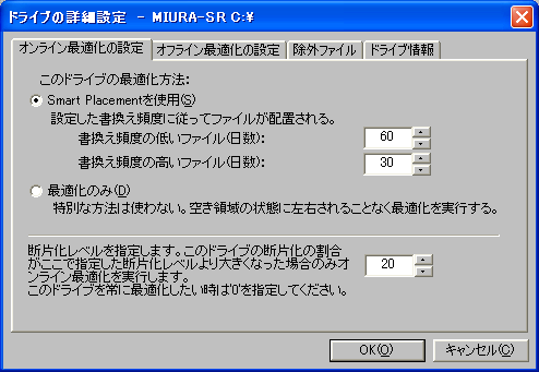 PerfectDisk 5.0 { 2000/XP Pro