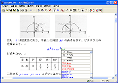 Infty Editor for Windows GfB^ SS