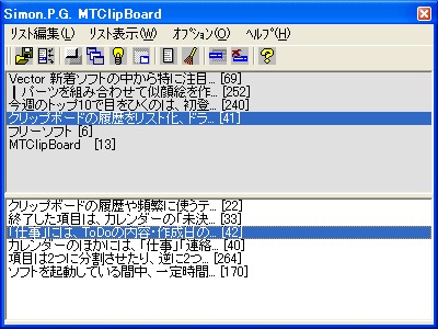 MTClipBoard