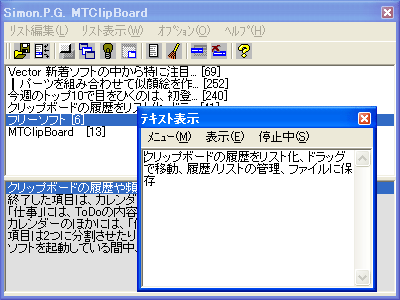 MTClipBoard