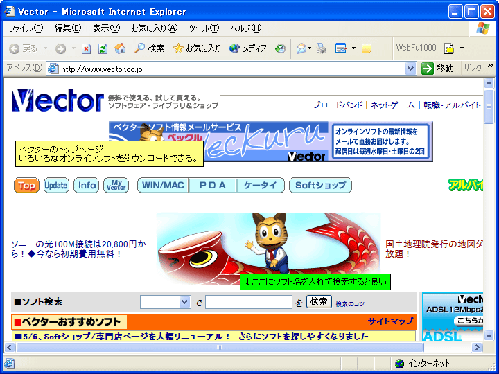WebFu1000 for Internet Explorer