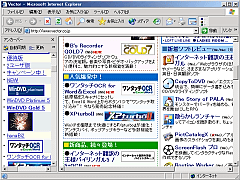 AJ[o[ for Internet Explorer SS