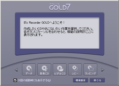B's Recorder GOLD7