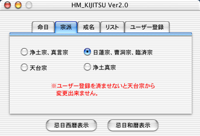 HM_KIJITSU2_X for Mac