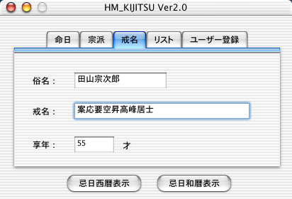 HM_KIJITSU2_X for Mac