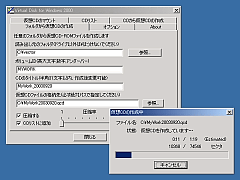 Virtual Disk for Windows 2000 SS