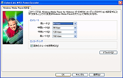 MP3 PowerEncoder