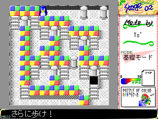 Puzzle of Color RGB '97 -R