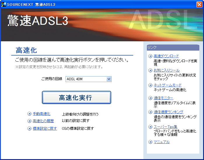 ADSL3