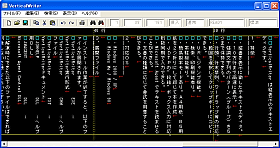 VerticalWriter