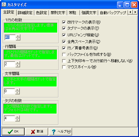 VerticalWriter