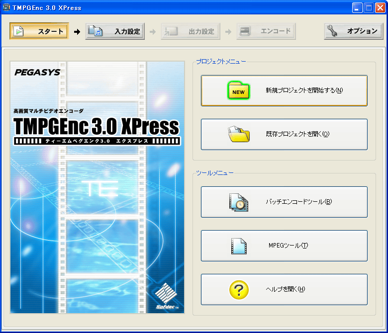 TMPGEnc 3.0 XPress