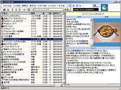 CookManager SS