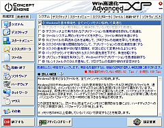 Win Advanced XP