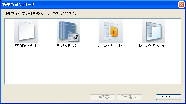 FlashMaker 2 for Windows