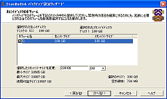 StandbyDisk 2000-XP Pro
