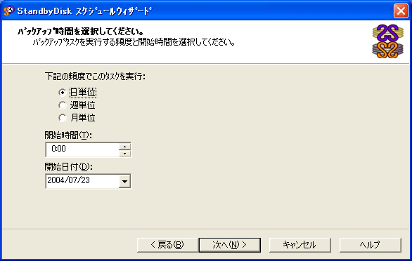 StandbyDisk 2000-XP Pro