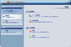 Game turbo