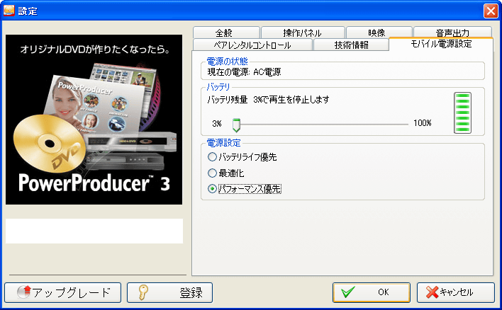 PowerDVD 6 Deluxe