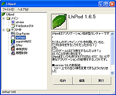 LhPod SS