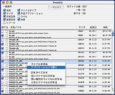 kuwatec SweepUp Mac OS X  SS