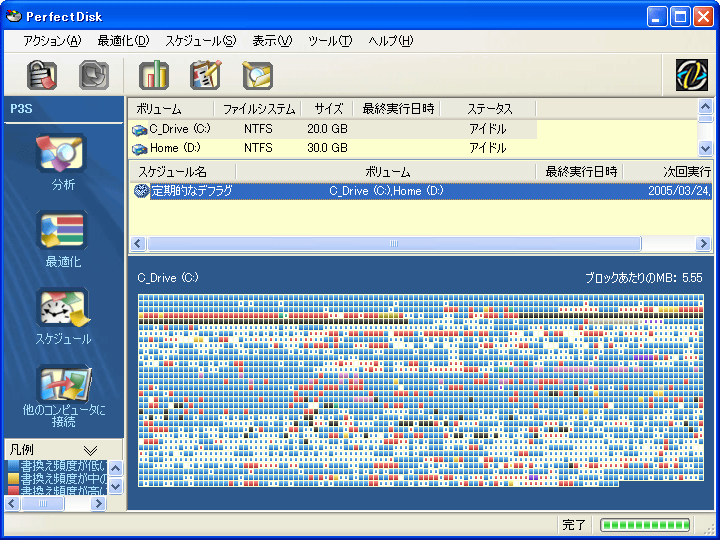 PerfectDisk 7.0 2000/XP Pro