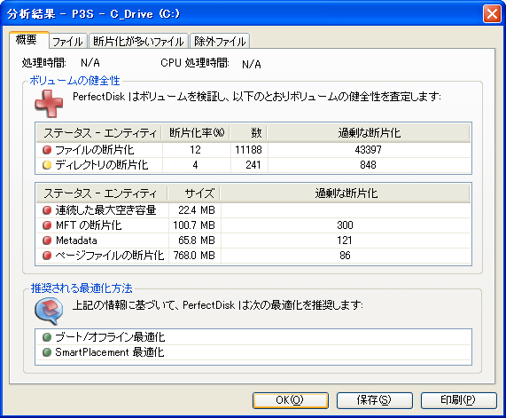 PerfectDisk 7.0 2000/XP Pro