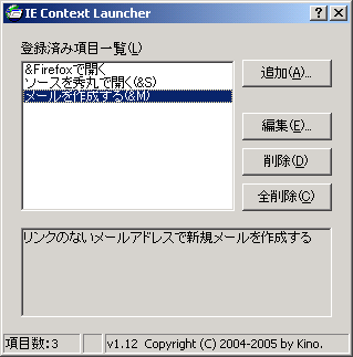 IE Context Launcher