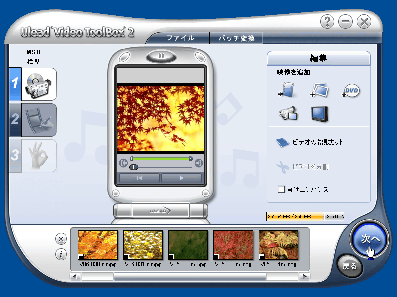 Video ToolBox 2 for Memory Stick