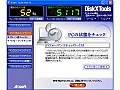 DiskX Tools 11