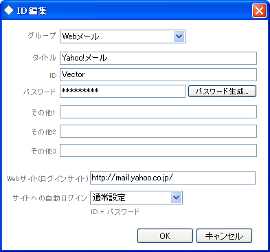 Entersoft Password Manager