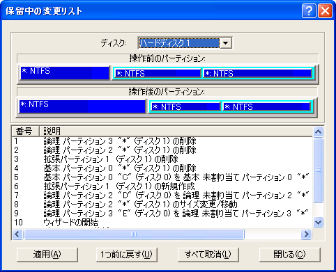 Partition Manager