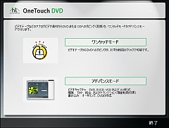 honestech OneTouch DVD