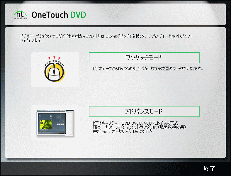 honestech OneTouch DVD