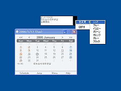 Entersoft Desktop Calendar SS