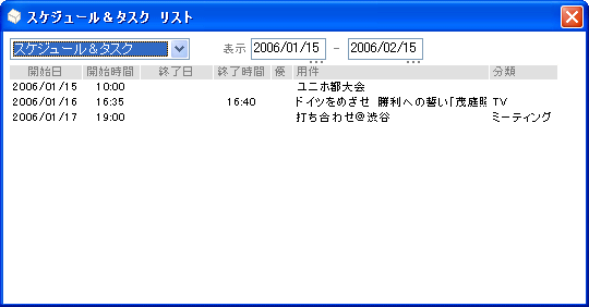 Entersoft Desktop Calendar