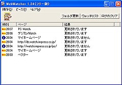 WebWatcher
