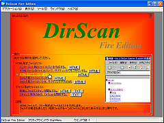 DirScan Fire Edition