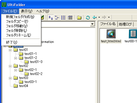 UltiFolder