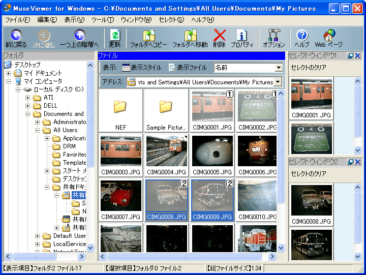 MuseViewer for Windows