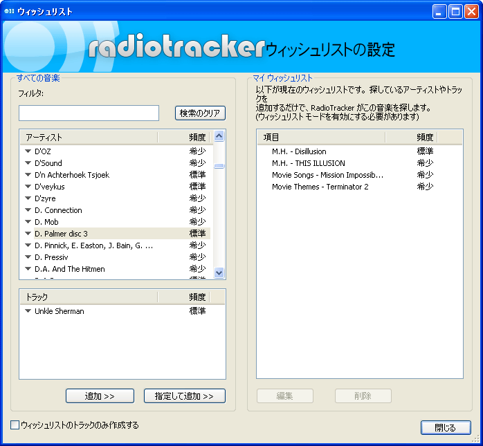 RadioTracker 2