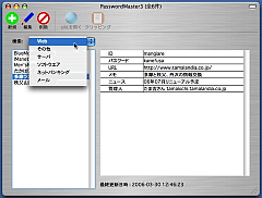PasswordMaster3
