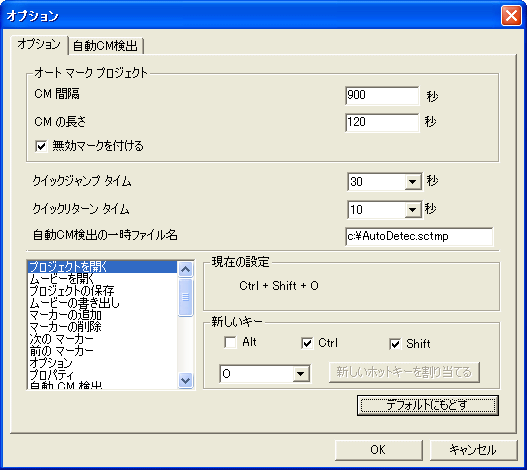 TransRecorder SceneCutter