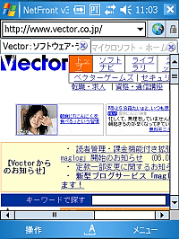 NetFront for Pocket PC