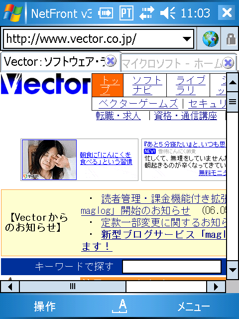 NetFront for Pocket PC