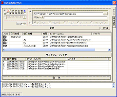 SchedulingMan SS