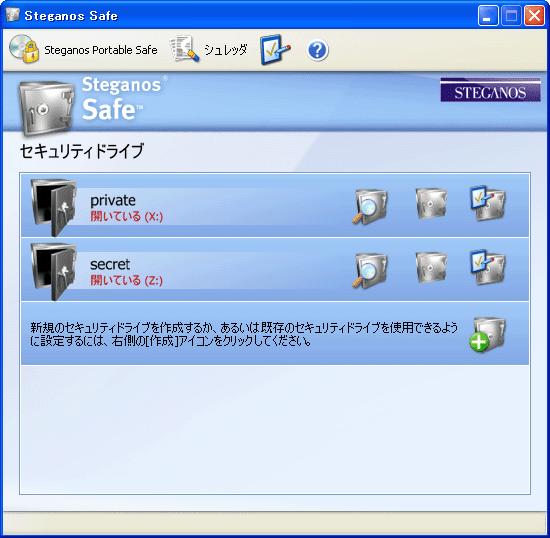 Steganos Security Suite 2006