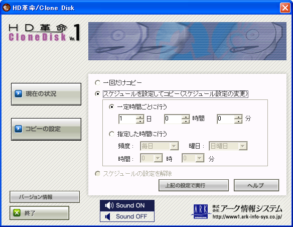HDv/Clone Disk Std.
