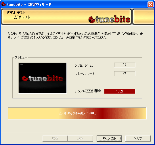 tunebite 3 with MPEG4