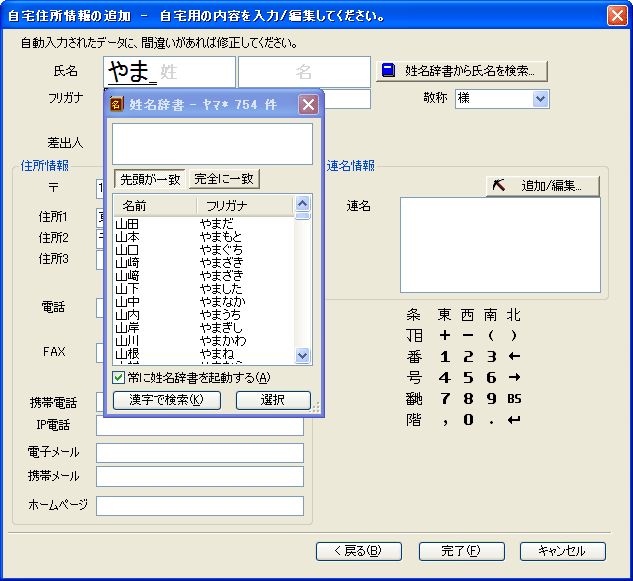 M2007mSELECT] for Windows
